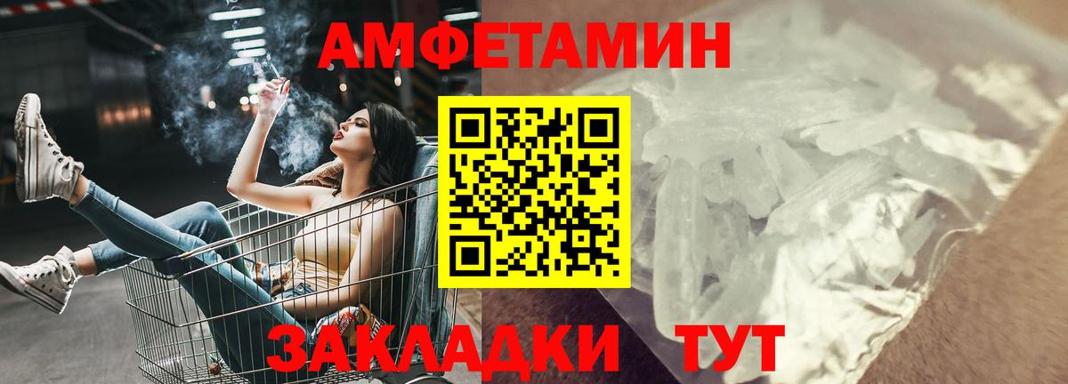 АМФЕТАМИН Розовый Лабинск