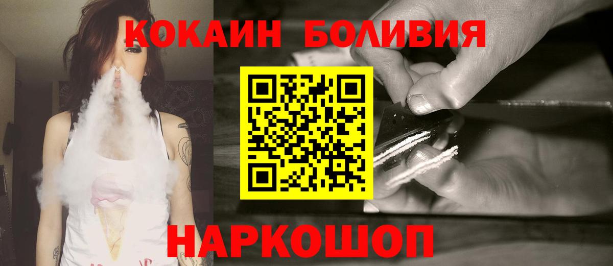 КОКАИН FishScale  Вход с VPN  купить закладку  КОКАИН Перу  Лабинск 