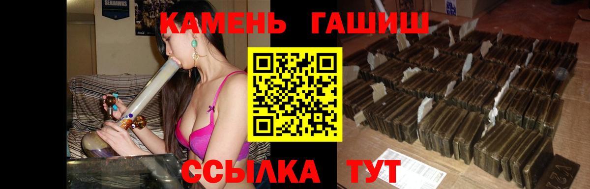 Гашиш гашик Лабинск