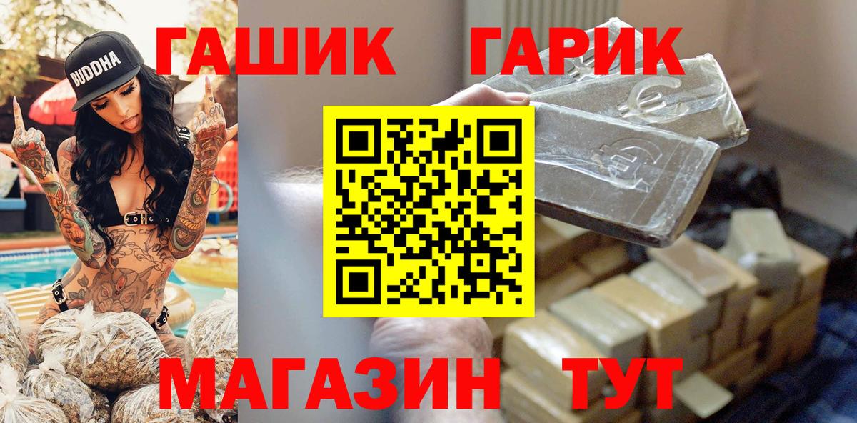 ГАШ Premium  ГАШ индика сатива  Вход с VPN  Лабинск 