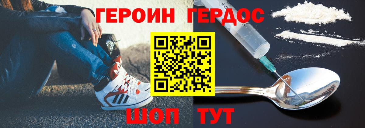 Лабинск  Героин  Вход с VPN  ГЕРОИН белый 