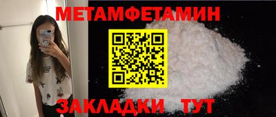метамфетамин Будённовск