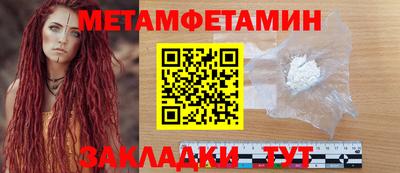 метамфетамин Будённовск
