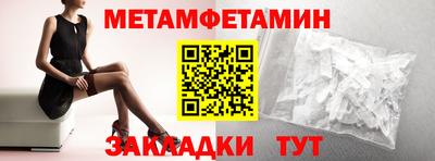 метамфетамин Будённовск