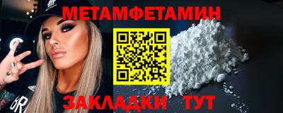 метамфетамин Будённовск