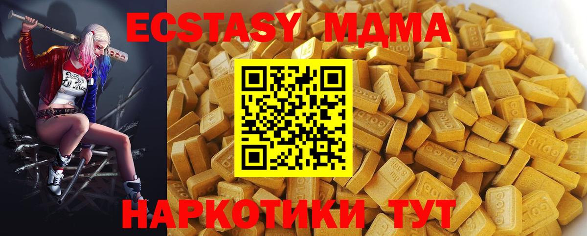 Лабинск  МДМА crystal  MDMA VHQ  MDMA  Вход с VPN 