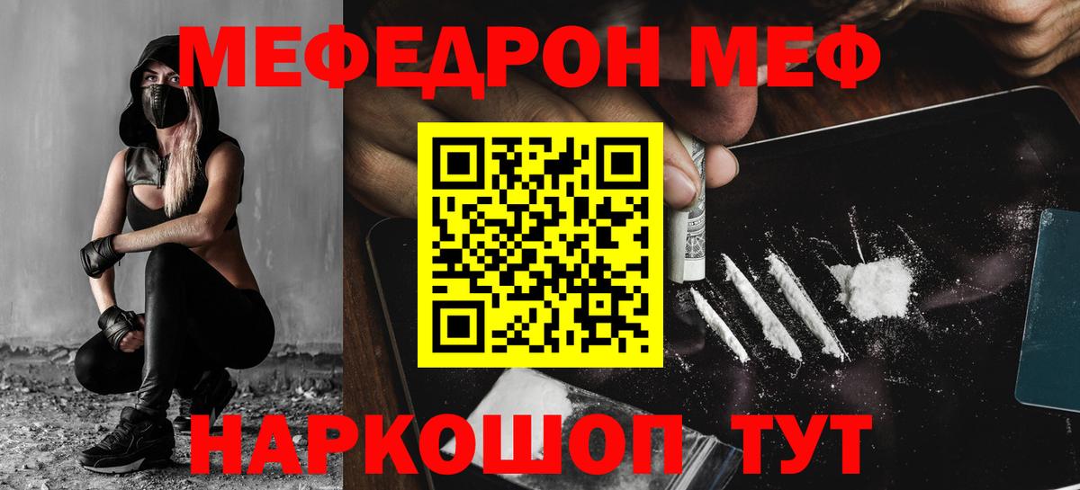 Мефедрон  наркота  Вход с VPN  Лабинск  Мефедрон mephedrone 