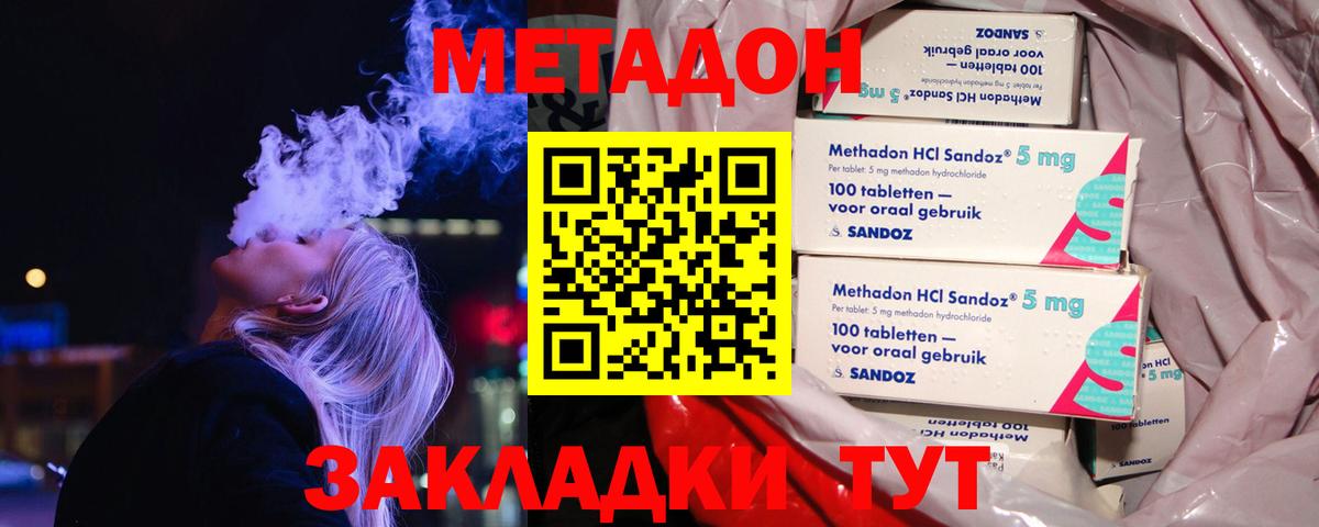 Метадон белоснежный  Метадон кристалл  Вход с VPN  блэк спрут ссылки  Лабинск 