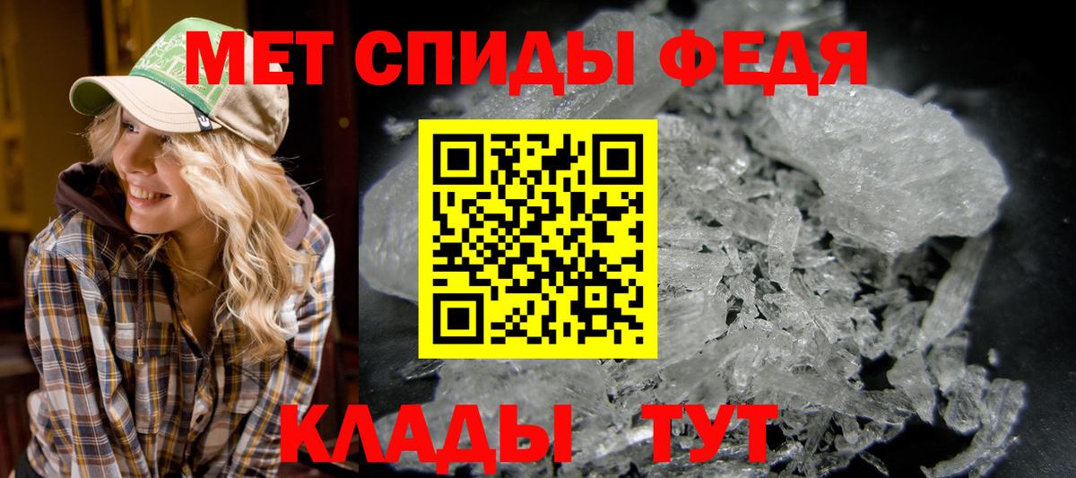 МЕТАМФЕТАМИН Methamphetamine Лабинск