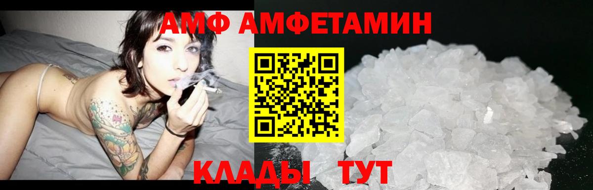 МЕТАМФЕТАМИН пудра  Вход с VPN  Лабинск 