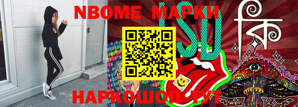 Марки N-bome 1500мкг  Вход с VPN  Марки N-bome 1500мкг  Лабинск 