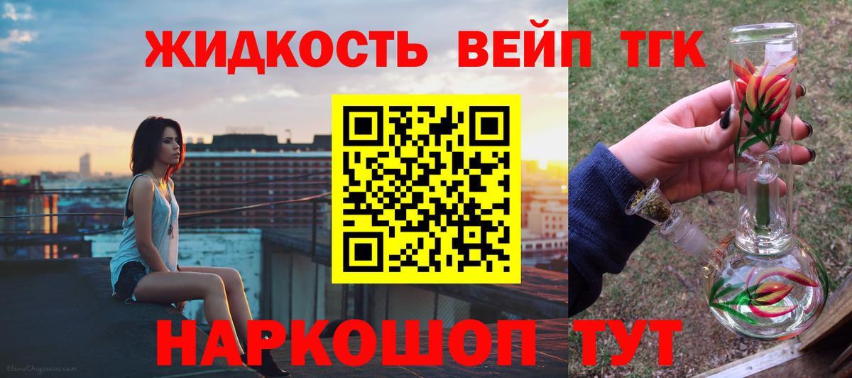 Дистиллят ТГК гашишное масло Лабинск
