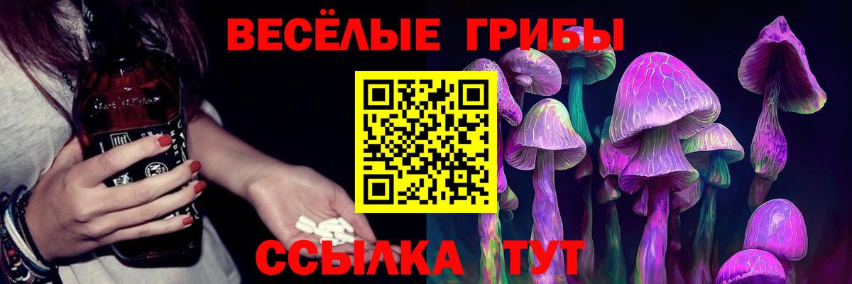 где купить наркотик  Галлюциногенные грибы Magic Shrooms  Вход с VPN  Лабинск 