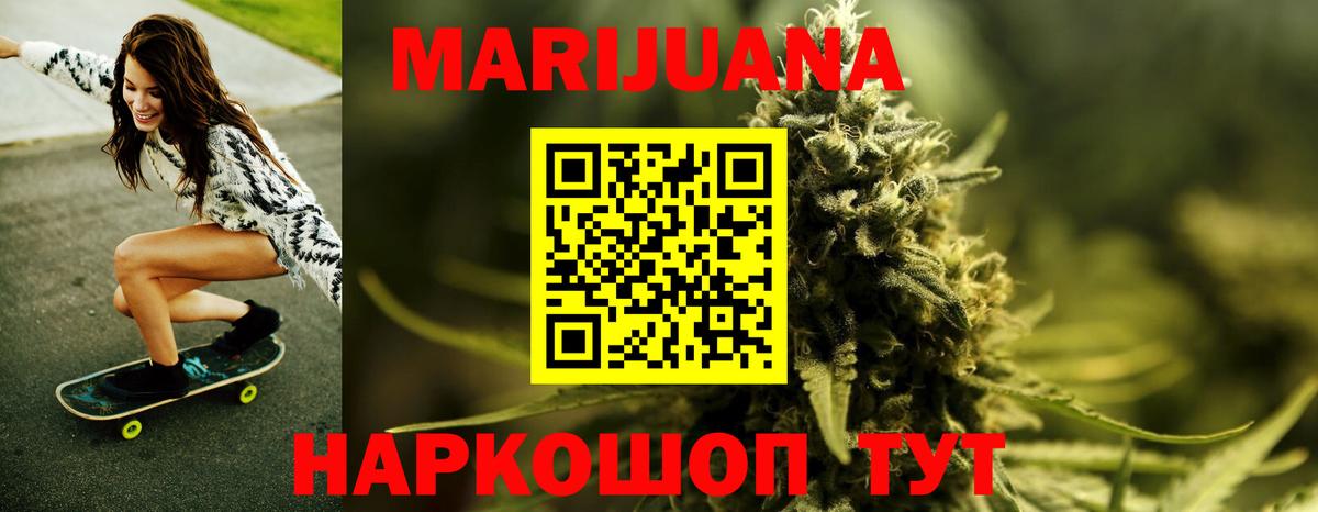 Канабис LSD WEED  Вход с VPN  Бошки марихуана THC 21%  Марихуана Bruce Banner  Лабинск 